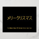 Buscar japón tarjetas General y unisex
