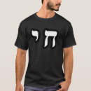 Buscar símbolos judíos camisetas Vida