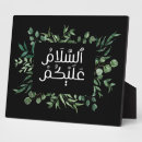 Buscar arte floral placas fotograbadas Para ellos