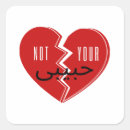 Buscar líbano pegatinas Egipto