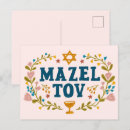 Buscar mazel postales Mitzvah