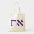 Buscar judío bolsos Religioso