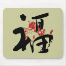 Buscar kanji alfombrillas de raton Caligrafía