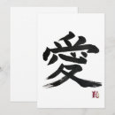 Buscar kanji invitaciones Japonés