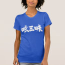 Buscar letras chinas camisetas Para todos