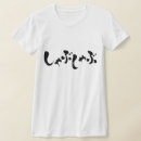 Buscar kana camisetas Japonés