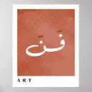 Buscar caligrafía árabe arte Islámico