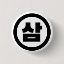 Buscar número 3 chapas Para todos