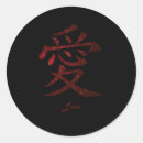 Buscar amor japonés pegatinas Japón