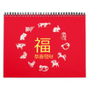 Buscar horóscopo calendarios Animales