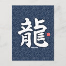 Buscar kanji postales japón