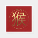 Buscar símbolo chino servilletas Año nuevo chino