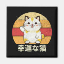 Buscar gato afortunado imanes Adorable