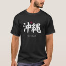 Buscar okinawa camisetas Kanji