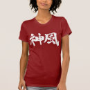 Buscar kamikaze camisetas Kanji