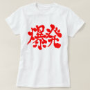 Buscar explosion camisetas Para todos