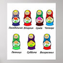 Buscar muñeca de papel posters Ruso