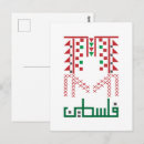 Buscar gaza libre postales Palestino