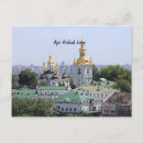 Buscar kiev postales Kyiv