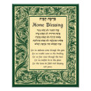 Buscar bendición de la casa posters Oración