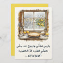 Buscar nana invitaciones Abuelos