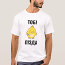 Buscar ruso camisetas Cirílico