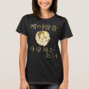 Buscar kore camisetas Kdrama