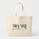 Buscar mortal bolsos Potter
