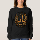 Buscar caligrafía árabe sudaderas Musulmán