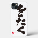 Buscar otaku iphone fundas Japonés