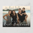 Buscar rosh hashanah postales Shana tova