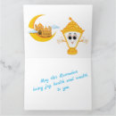 Buscar ramadán tarjetas Saludo