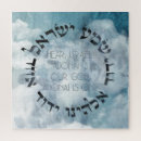 Buscar hebreo puzzles Judaísmo