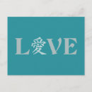 Buscar símbolo japonés postales Amar