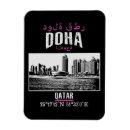 Buscar doha imanes Viaje