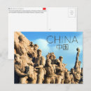 Buscar pekin postales Pekín