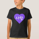 Buscar korean camisetas Coreano