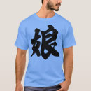 Buscar kanji japonés camisetas Vacaciones