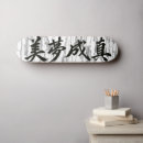 Buscar kanji tablas de skate Caligrafía
