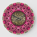 Buscar islam relojes de pared Musulmanes