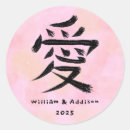 Buscar kanji pegatinas Amar