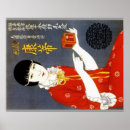 Buscar mujer china posters Publicidad