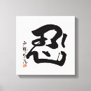 Buscar del kanji arte galeria Caligrafía