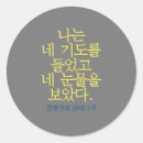 Buscar coreano redondas pegatinas Para todos