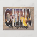 Buscar beijing postales Shanghai