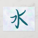 Buscar frío postales Japonés