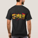 Buscar símbolos japoneses camisetas General y unisex