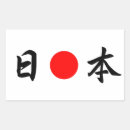 Buscar sol naciente pegatinas Marcar