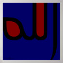 Buscar islámico posters Allah