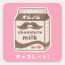 Buscar leche kawaii pegatinas Chocolate